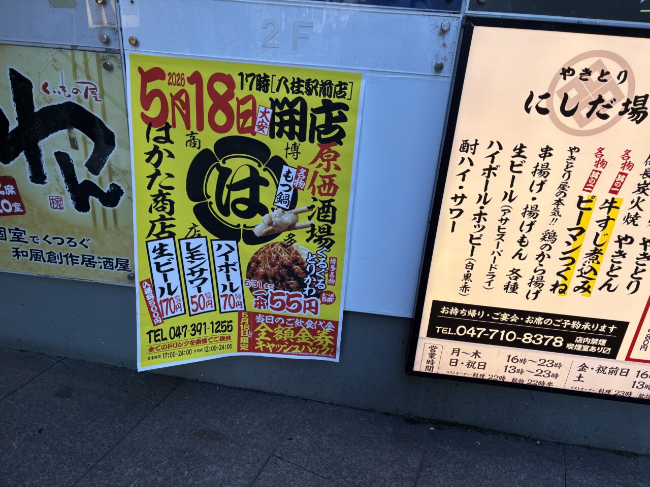 看板