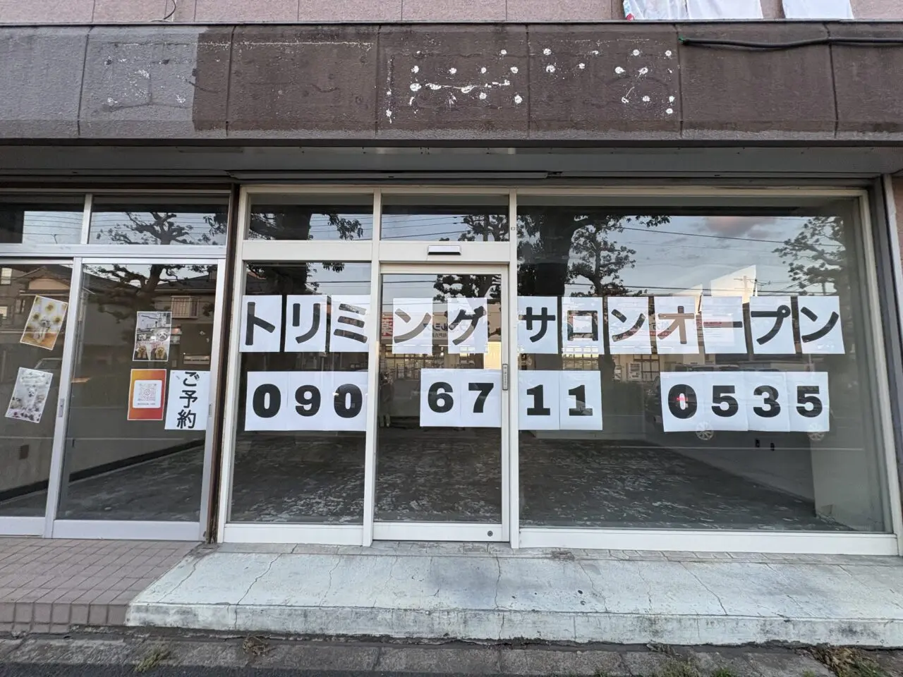 テナント