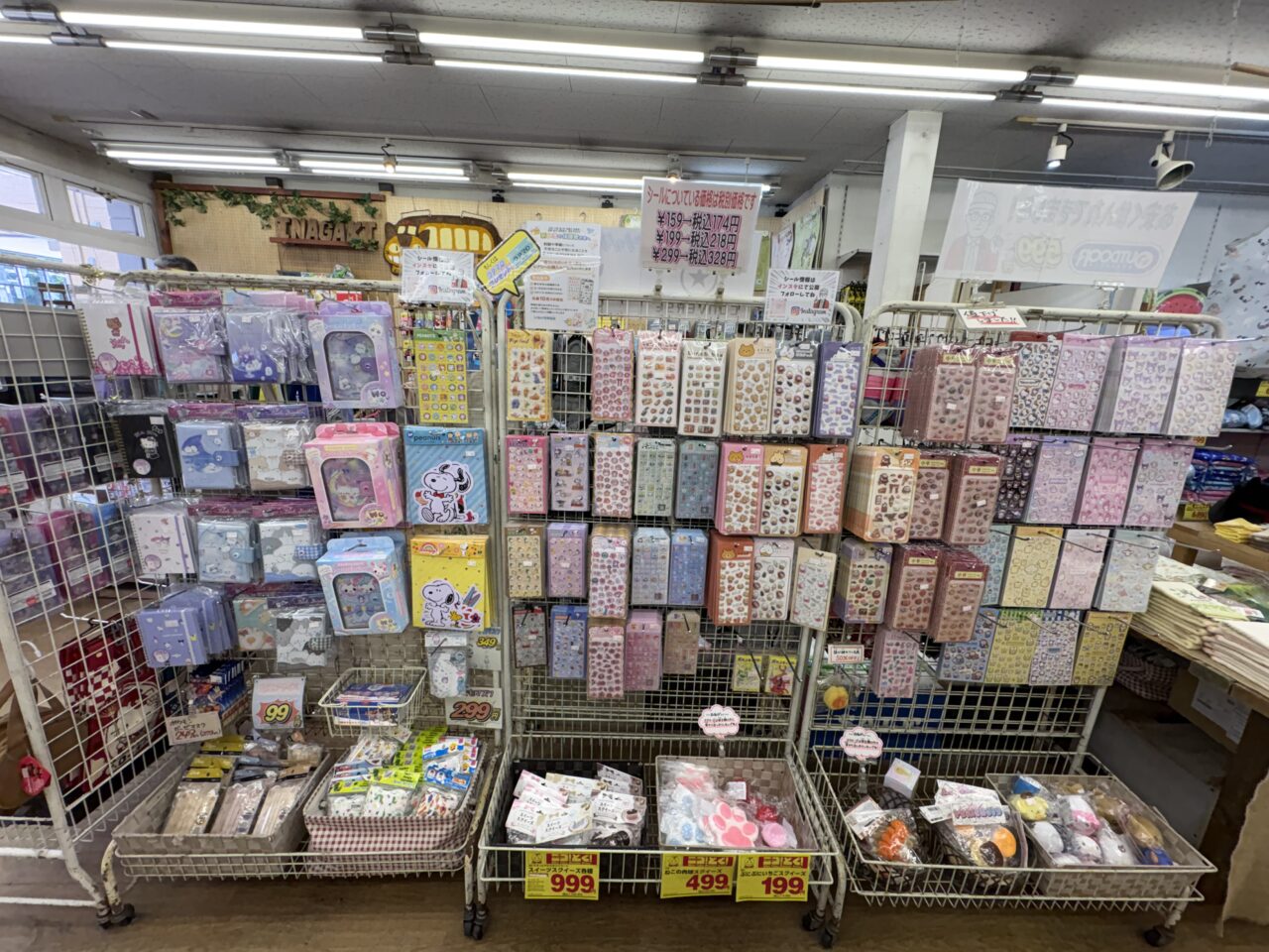 シール