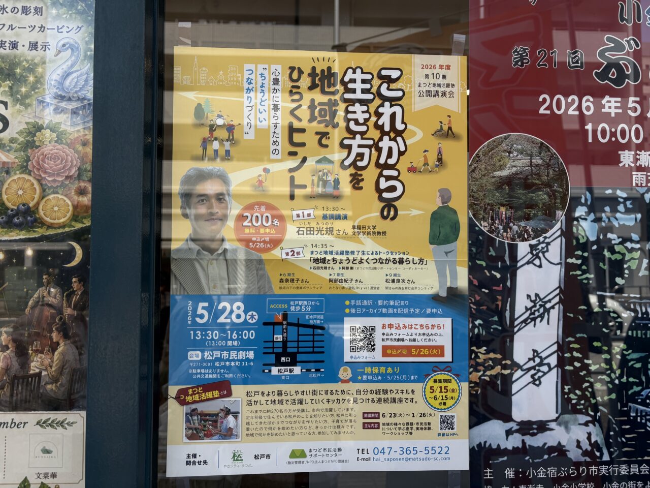 ポスター