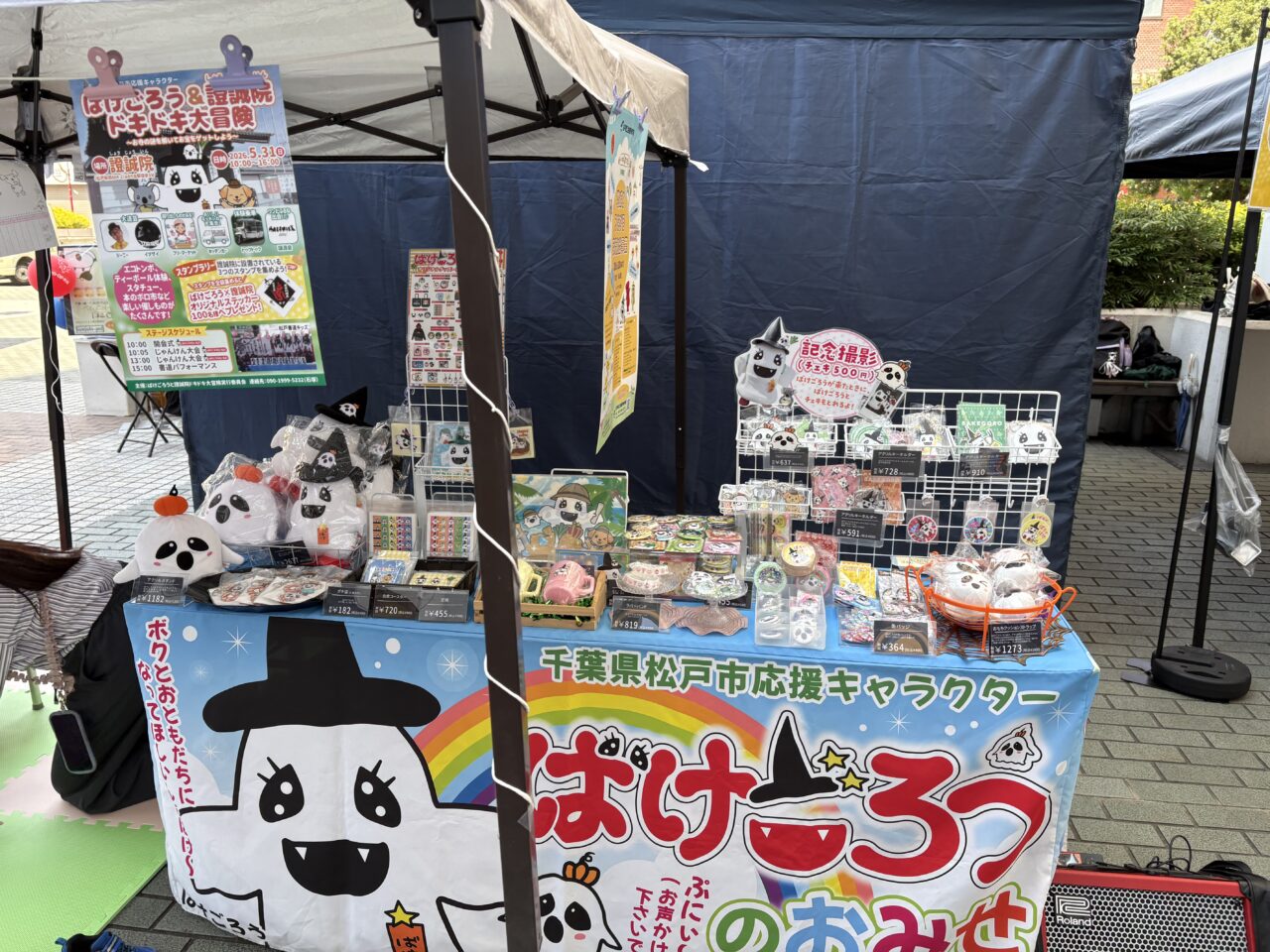 ショップ