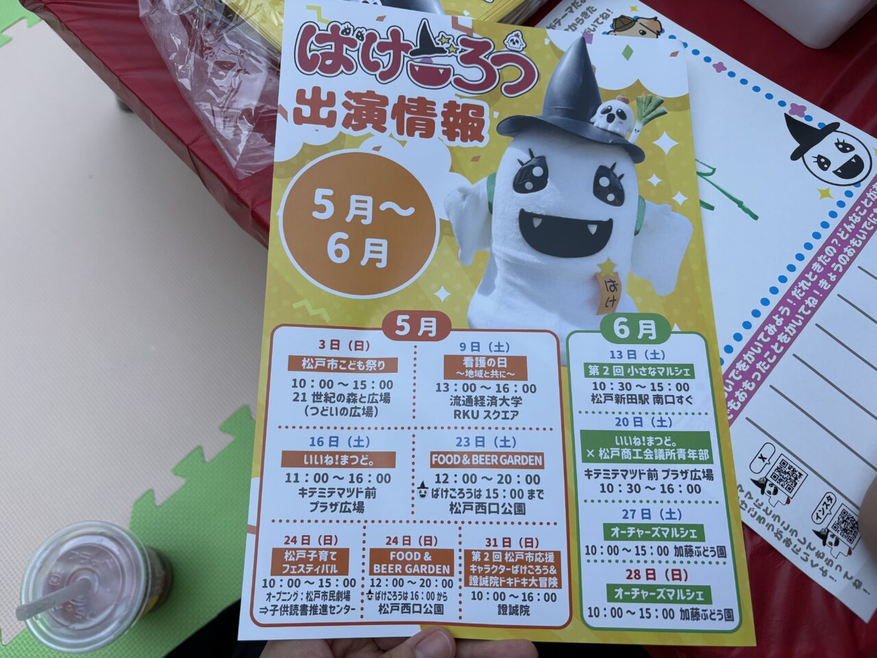 案内