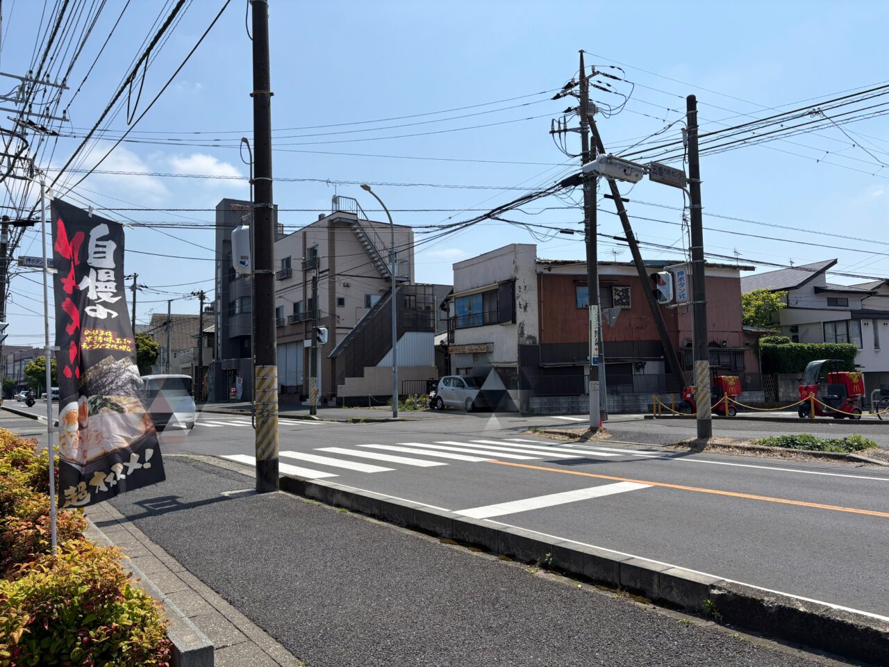 道路