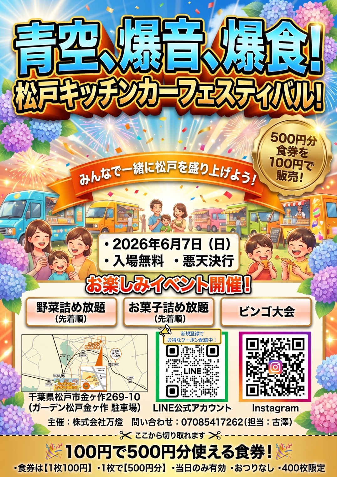 ポップ