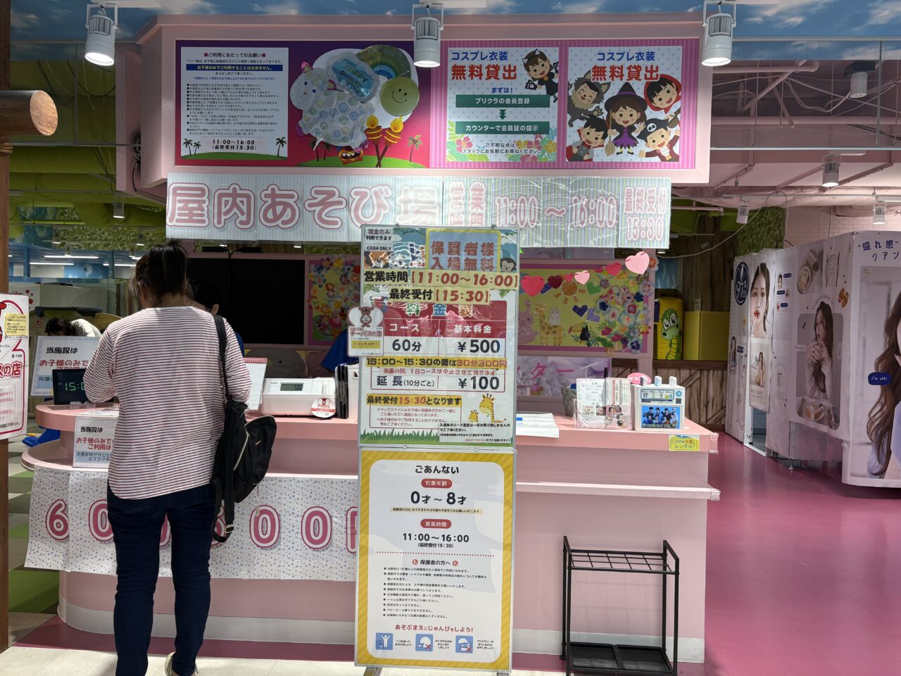 入り口