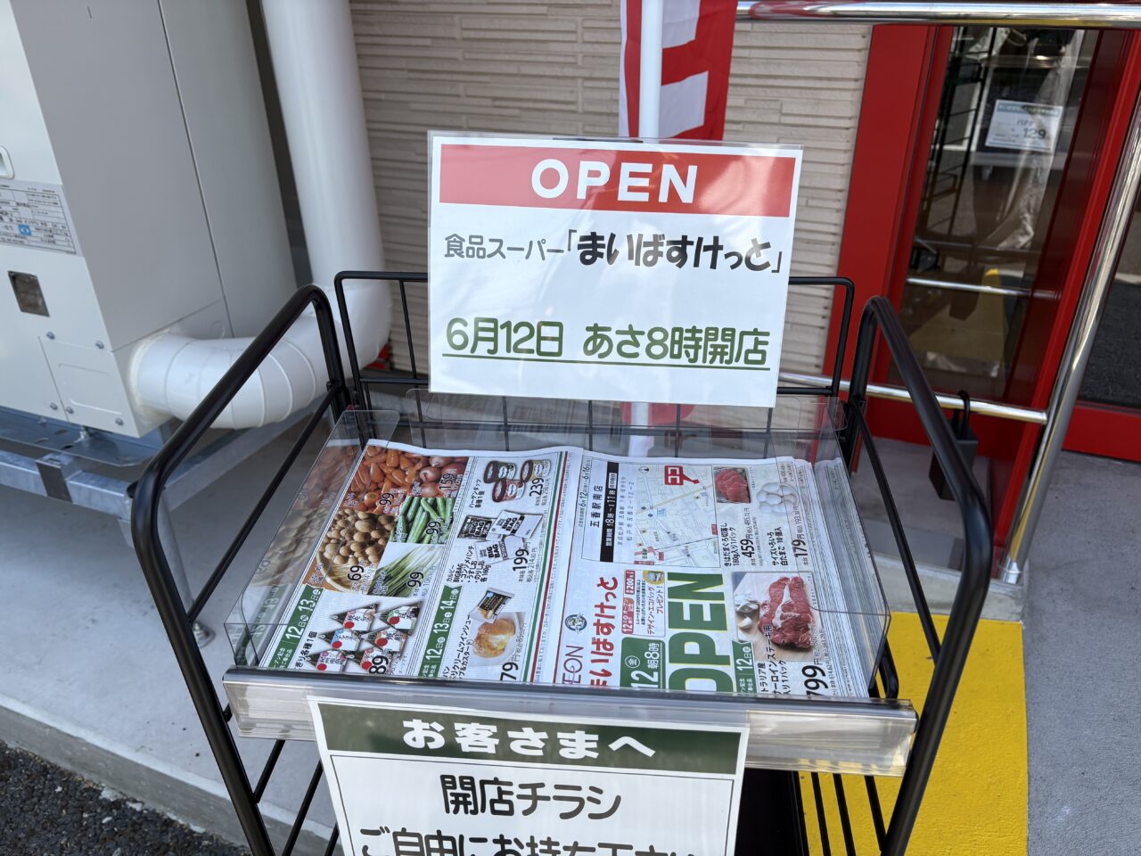 チラシ