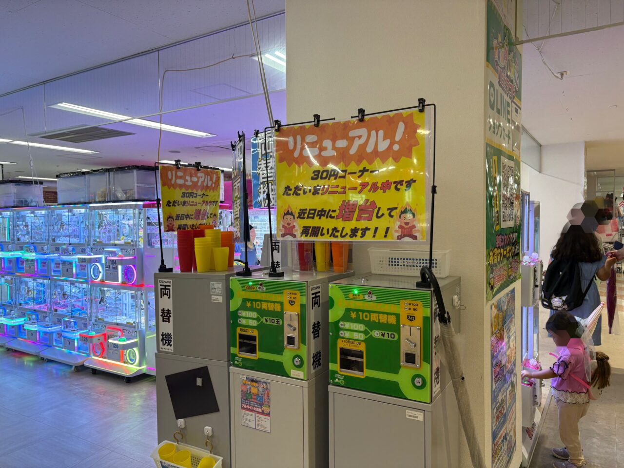 30円ゲーム