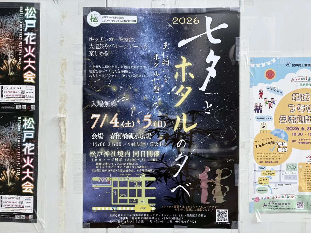 ポスター