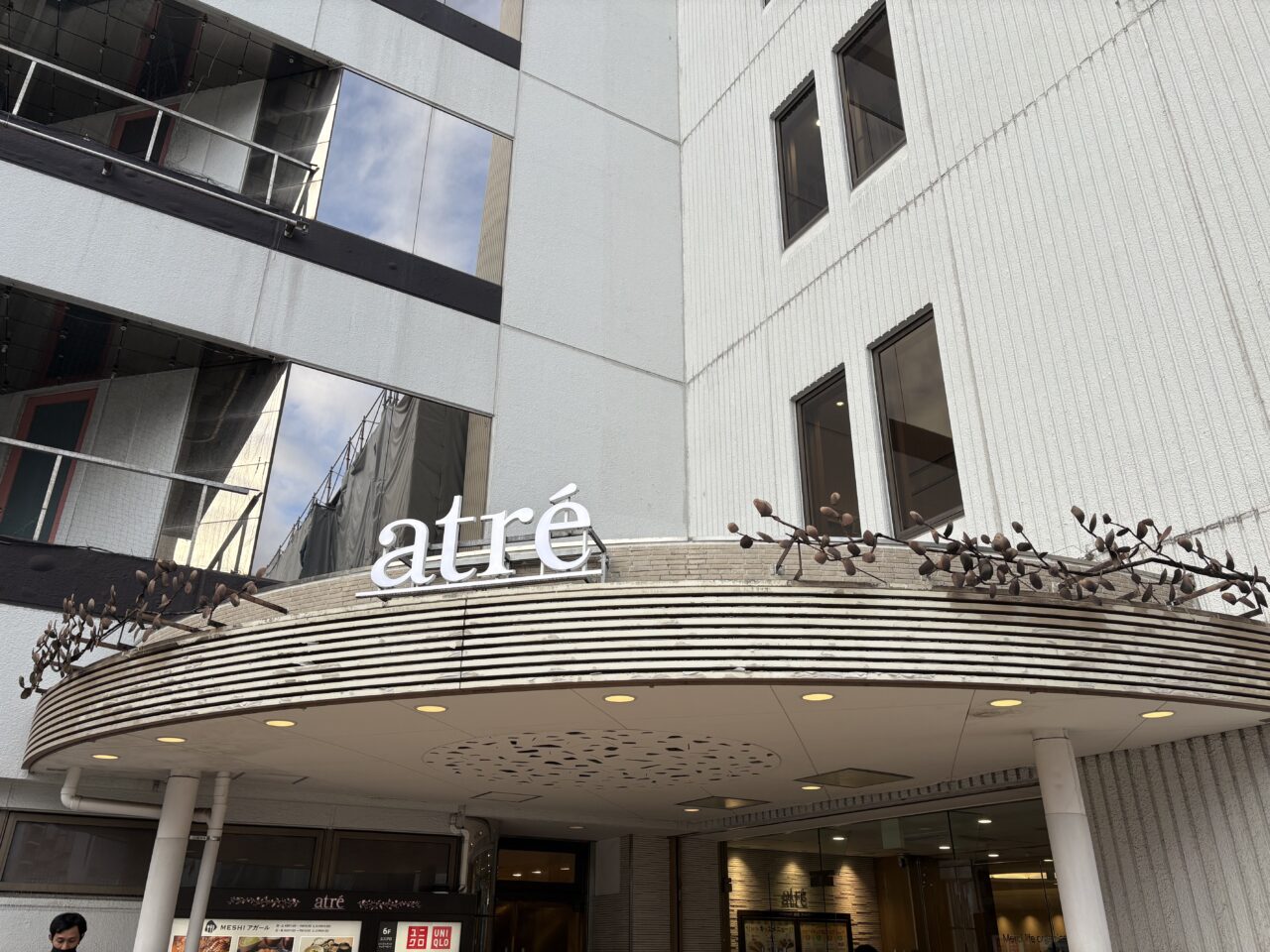 アトレ