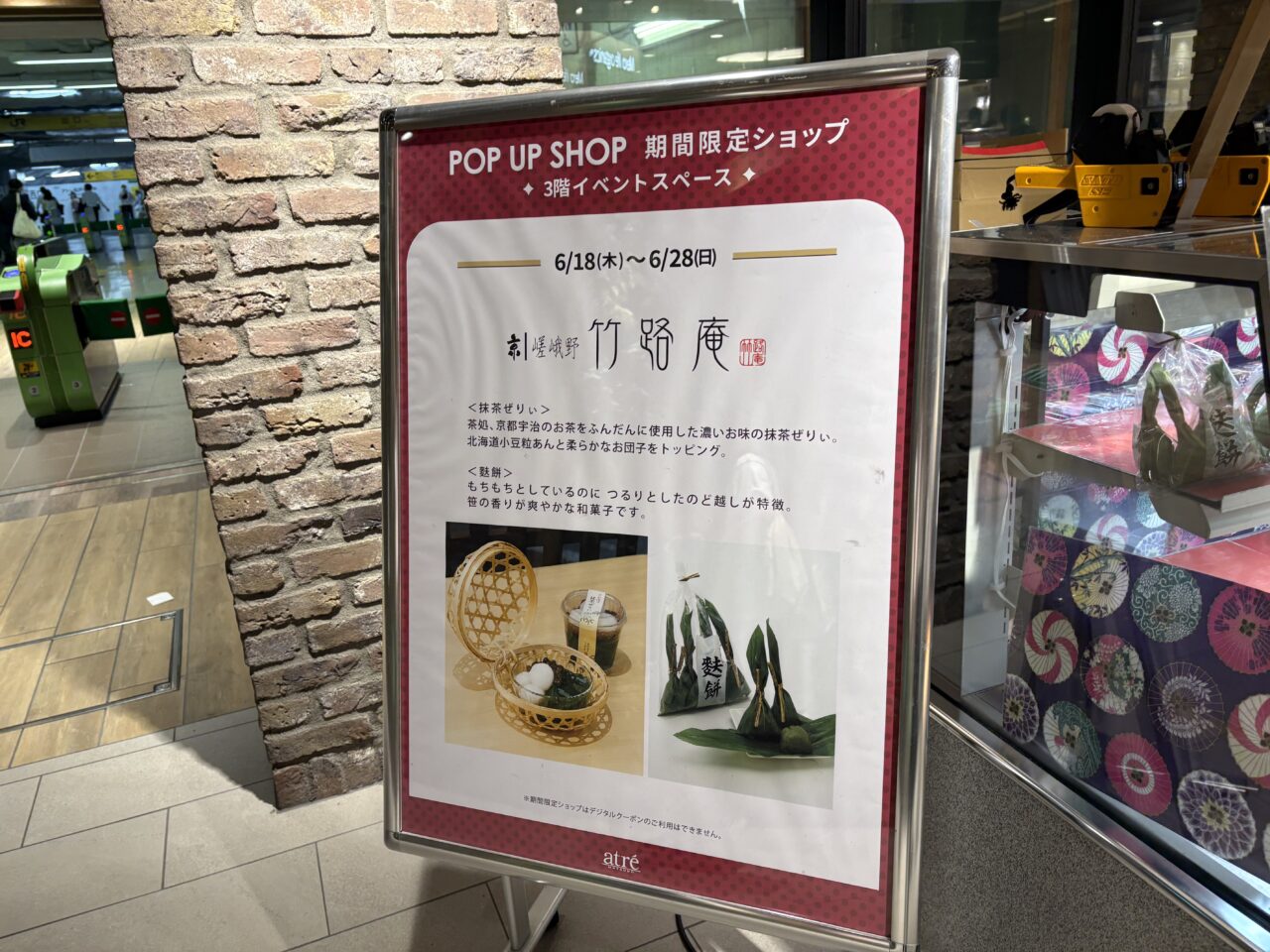 ポスター
