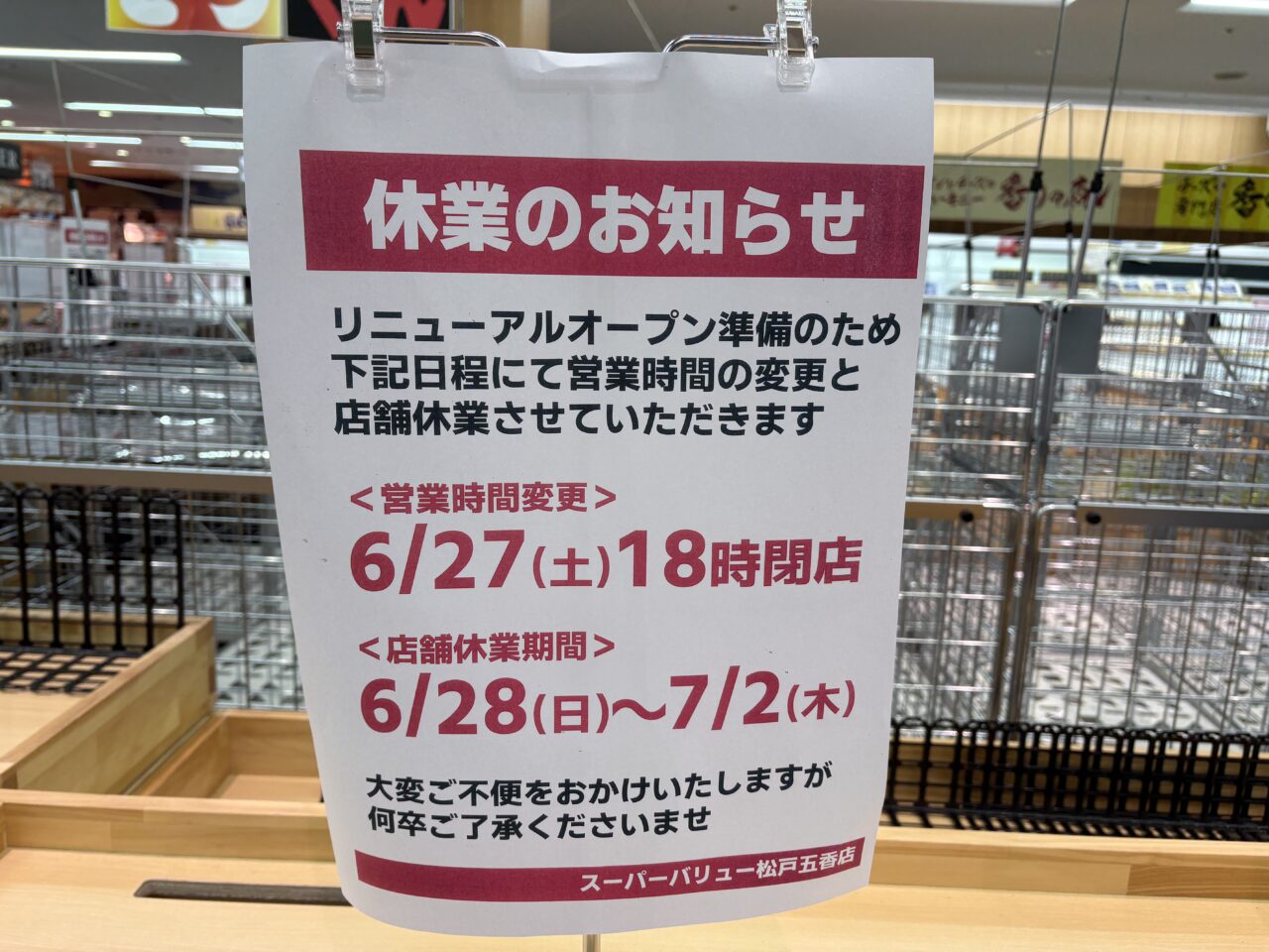 案内