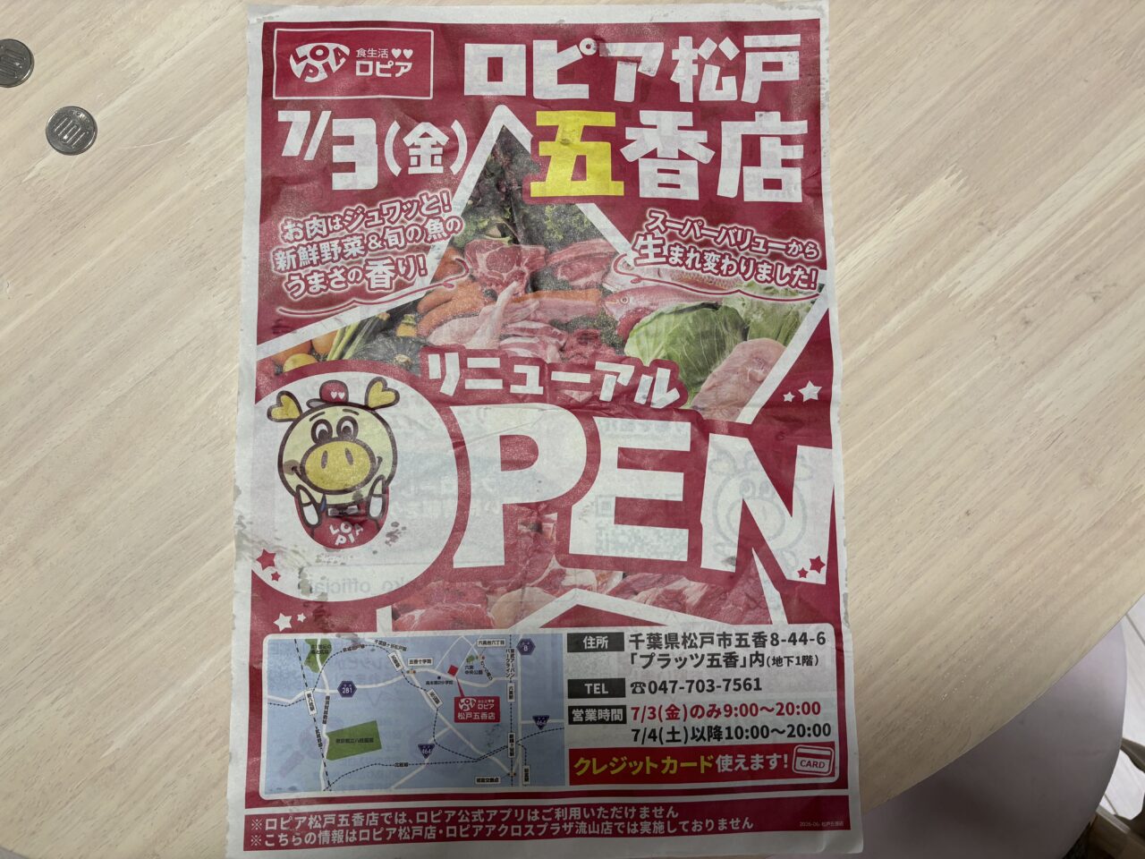 チラシ