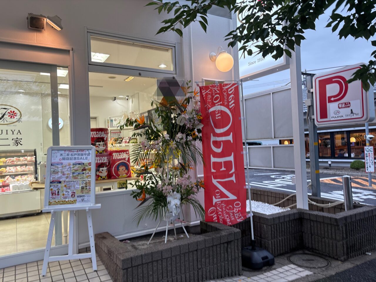 open