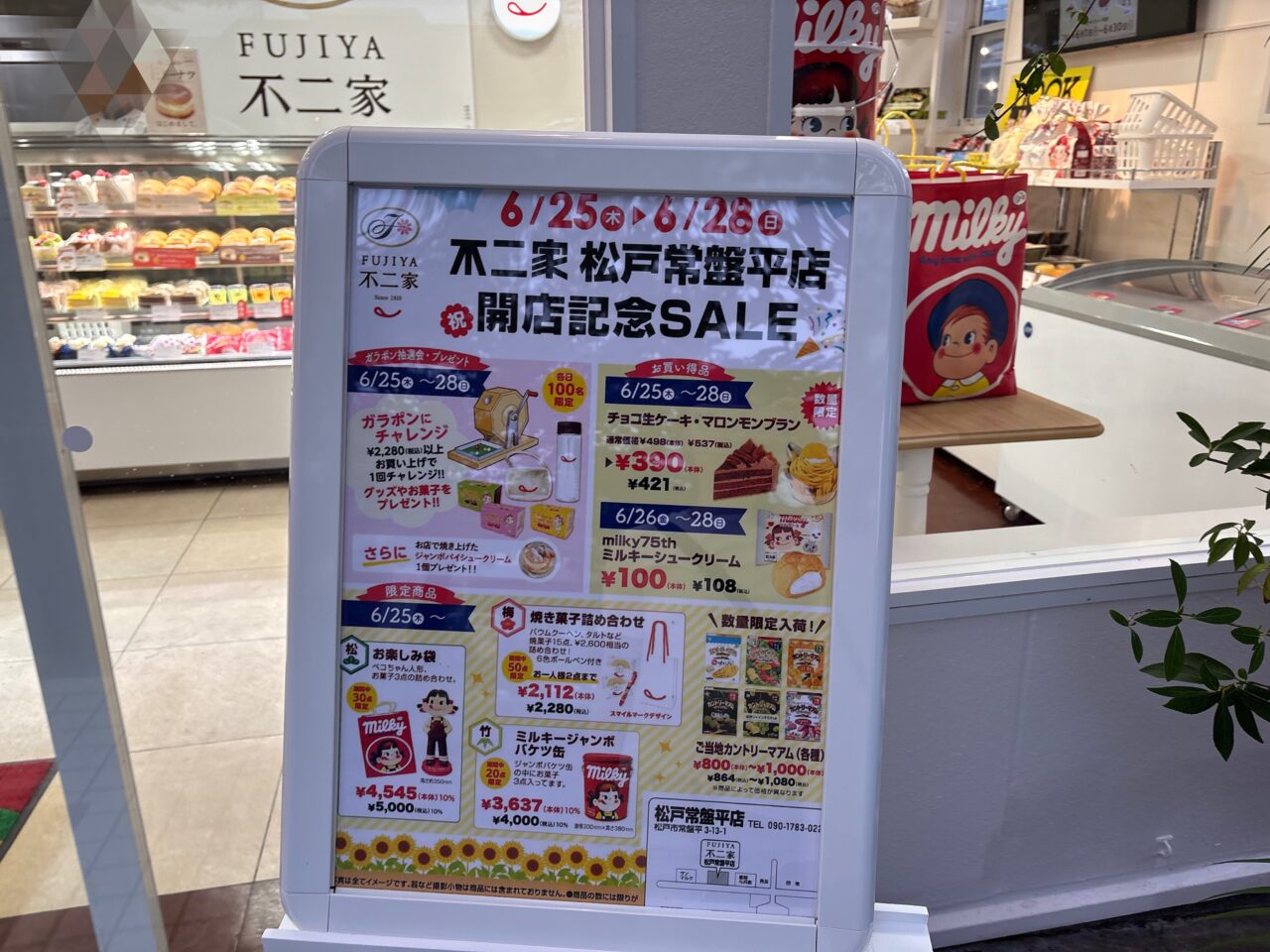 看板