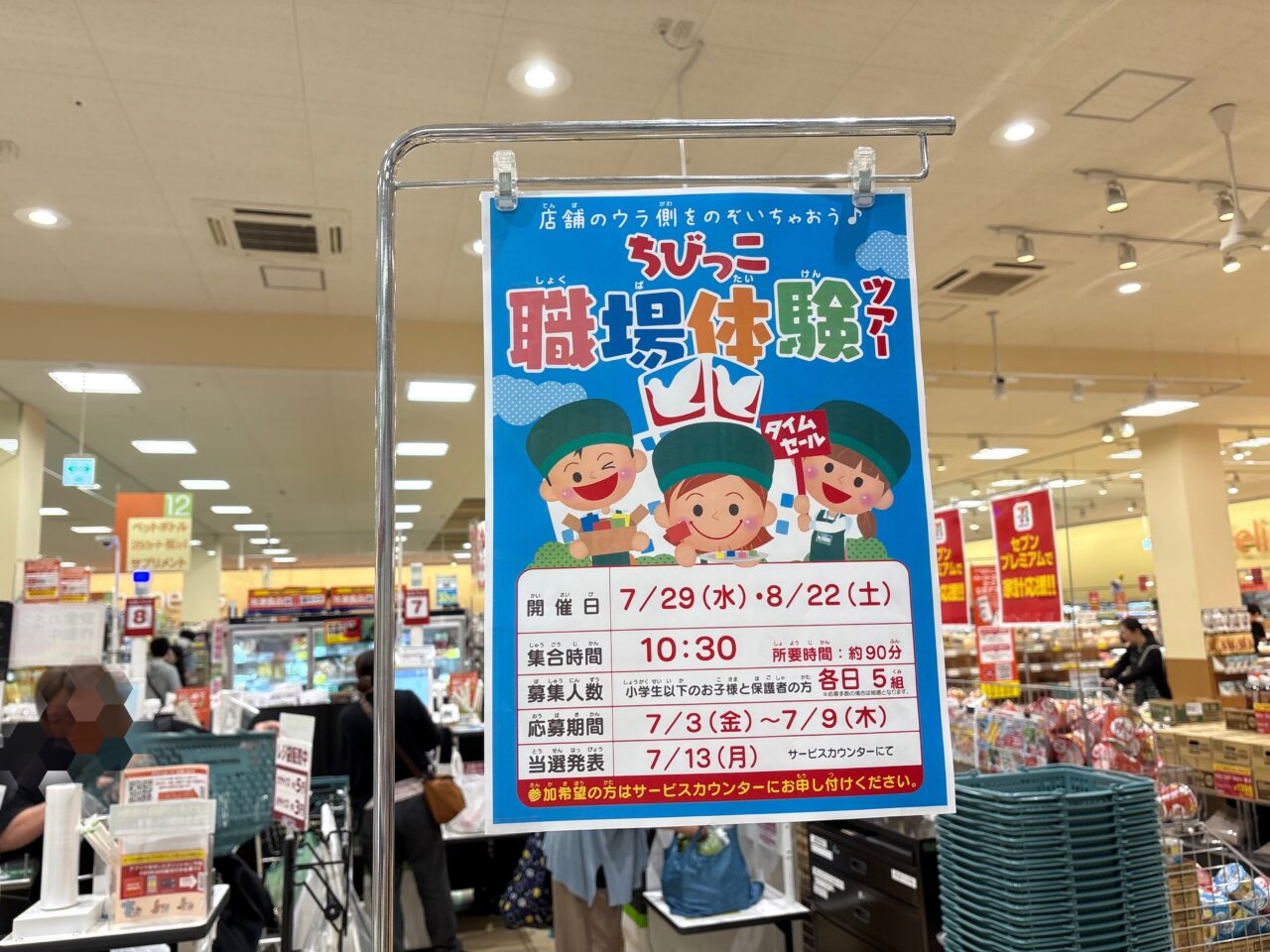 案内