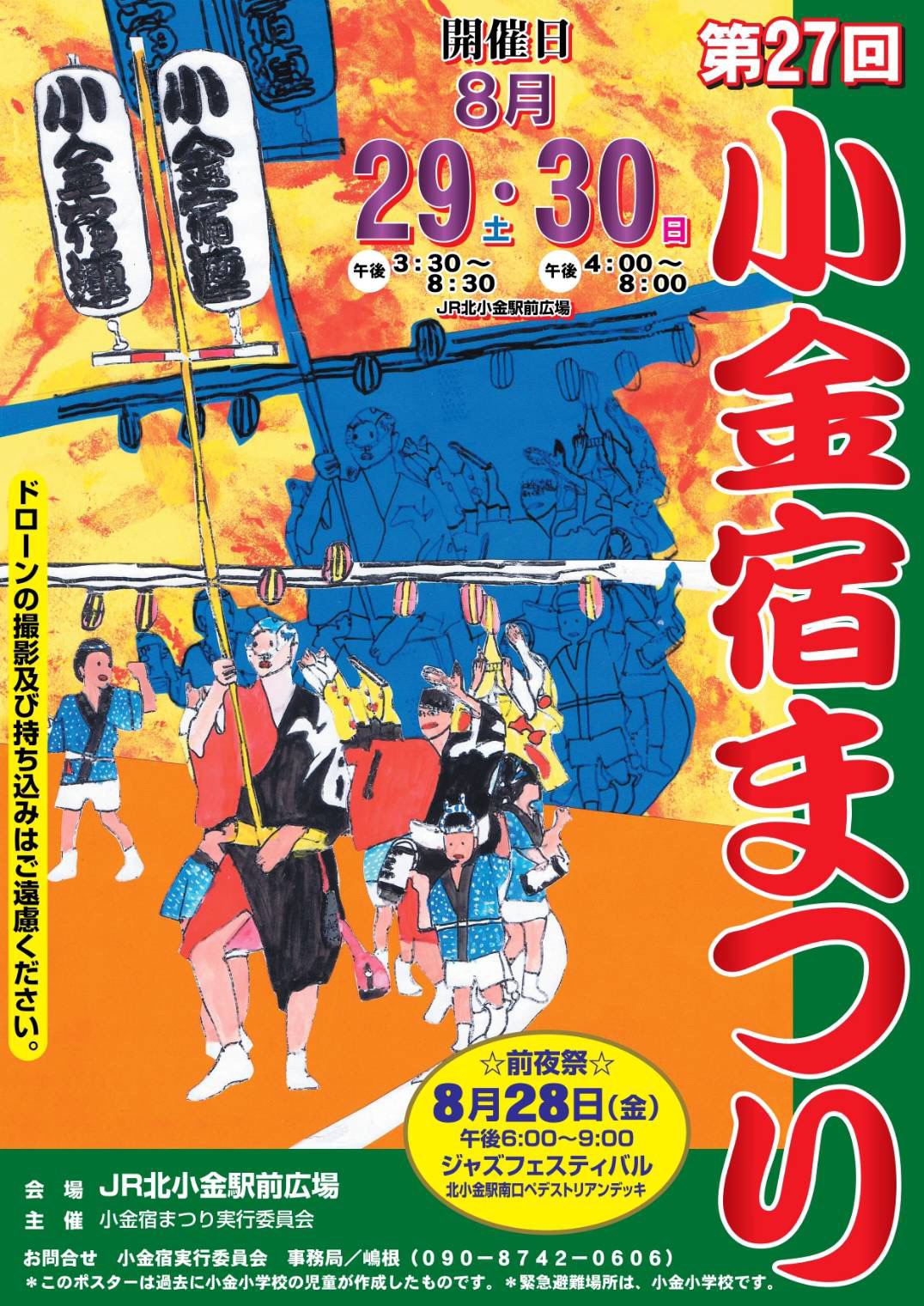 ポスター