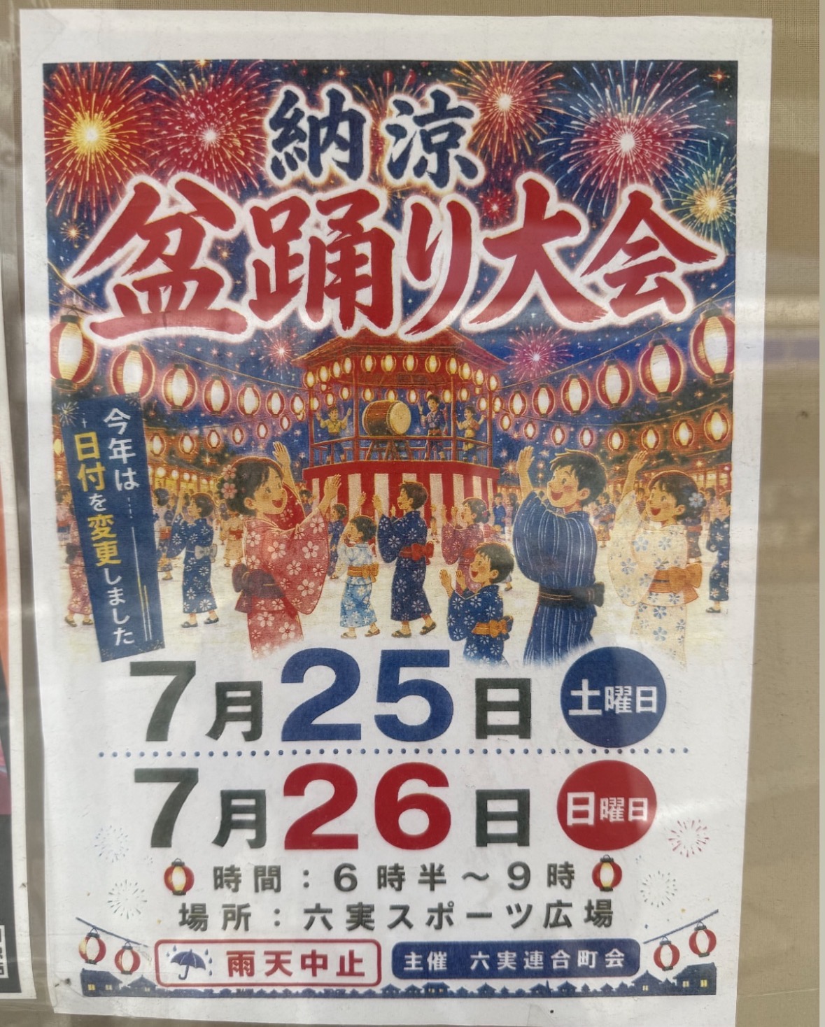 ポスター