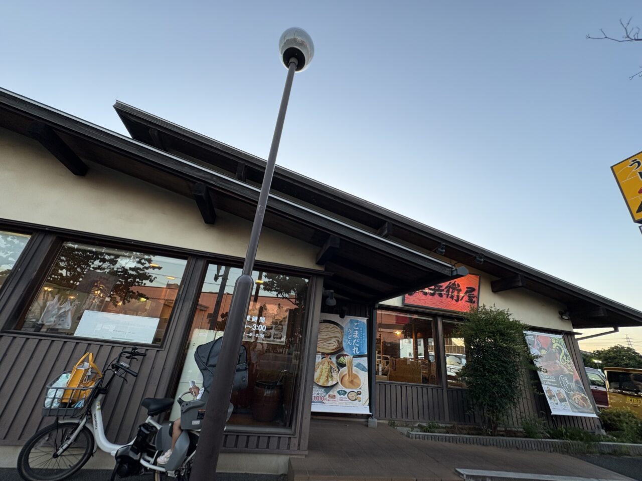 お店