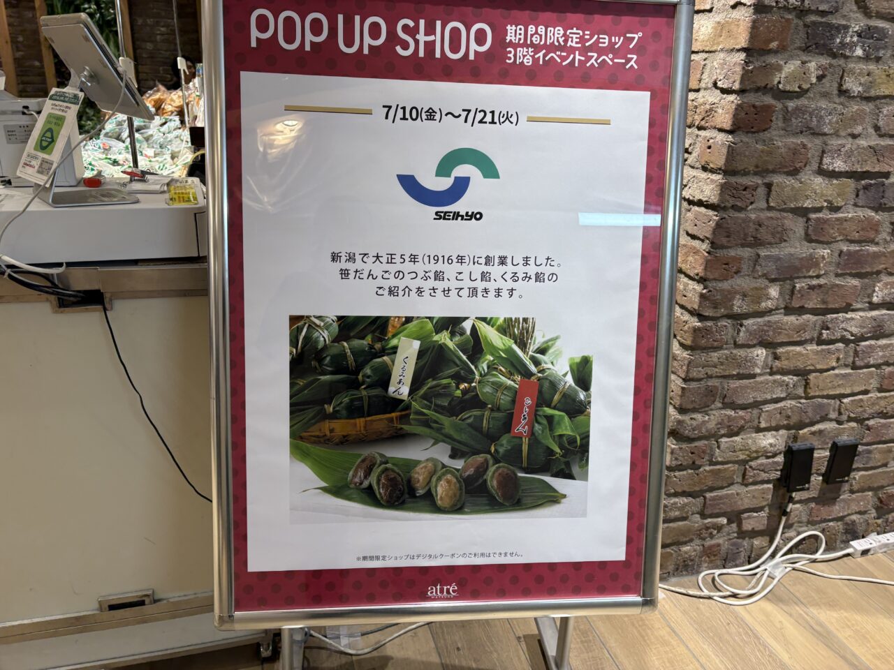 ポップアップ