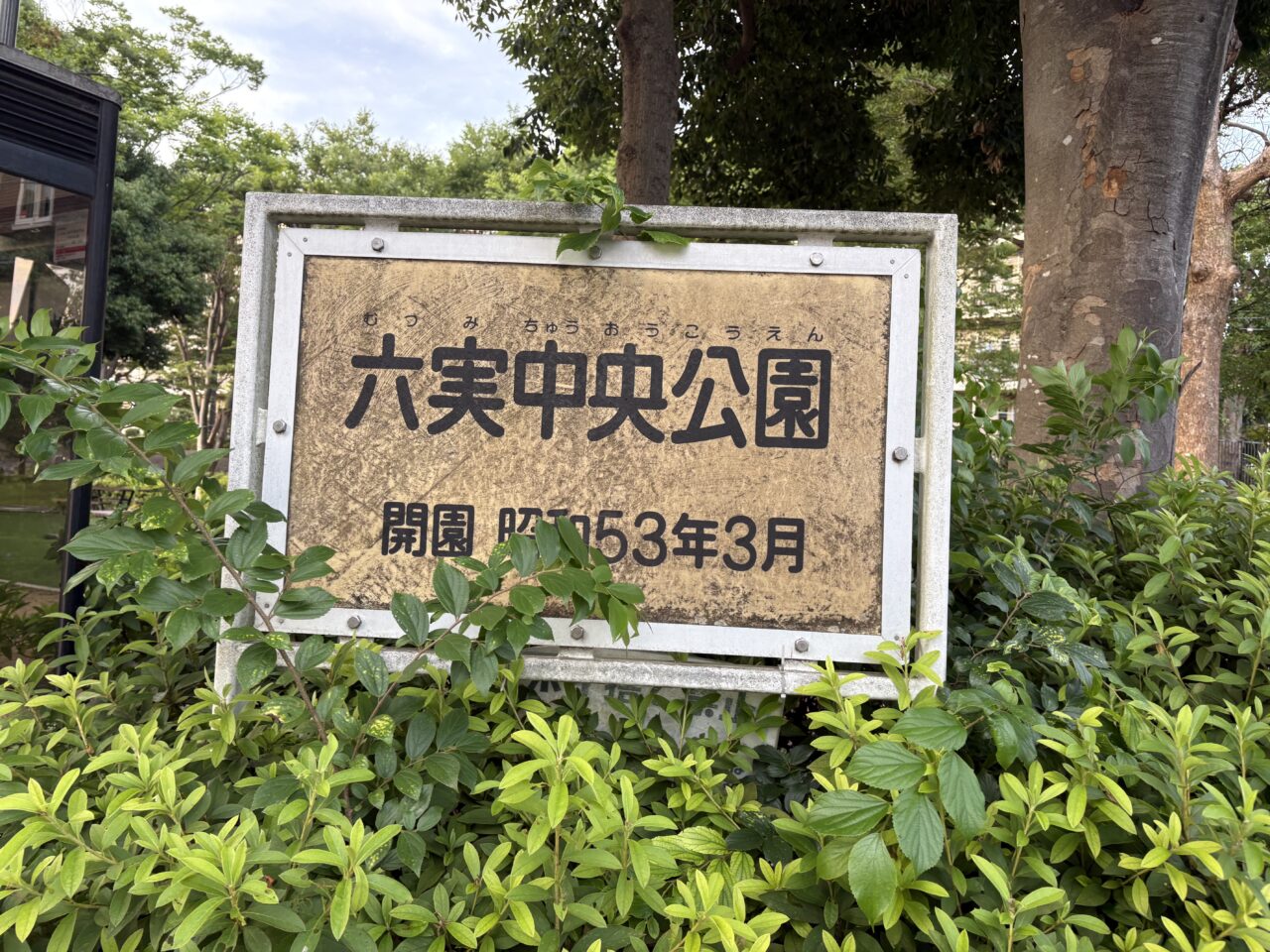 看板