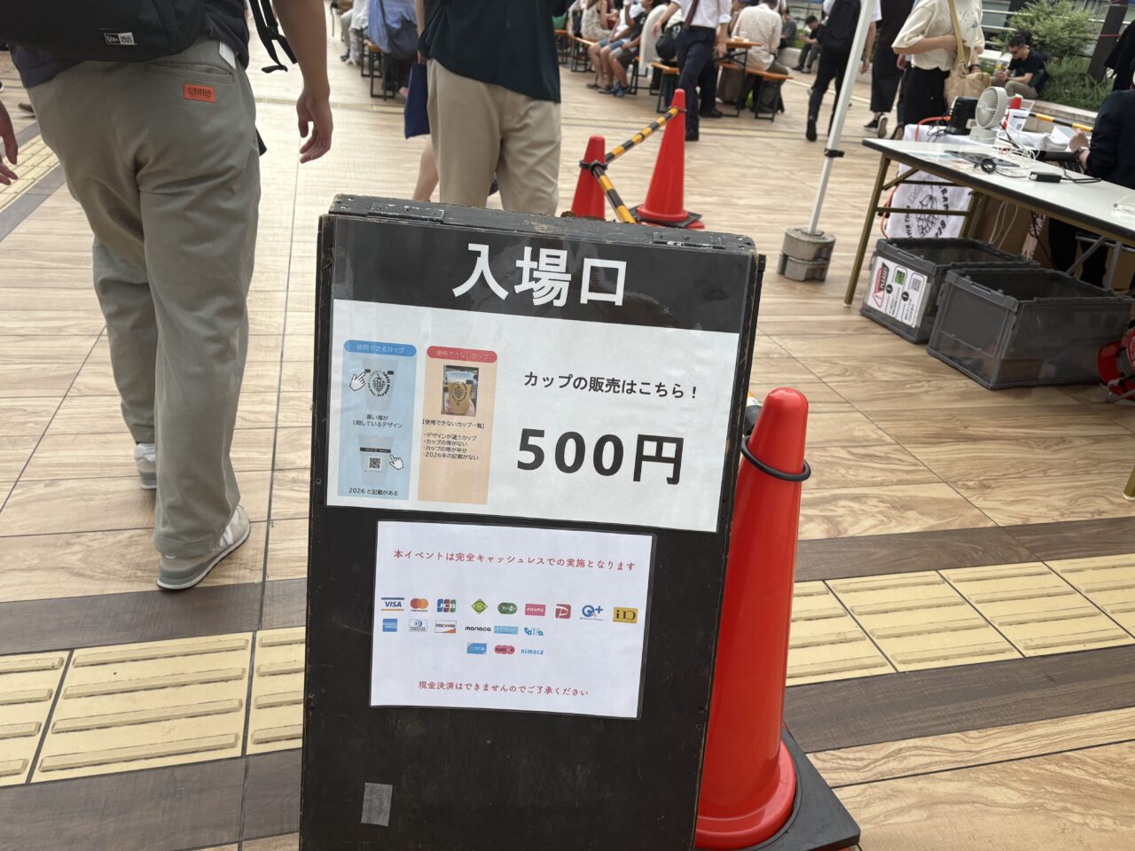 案内