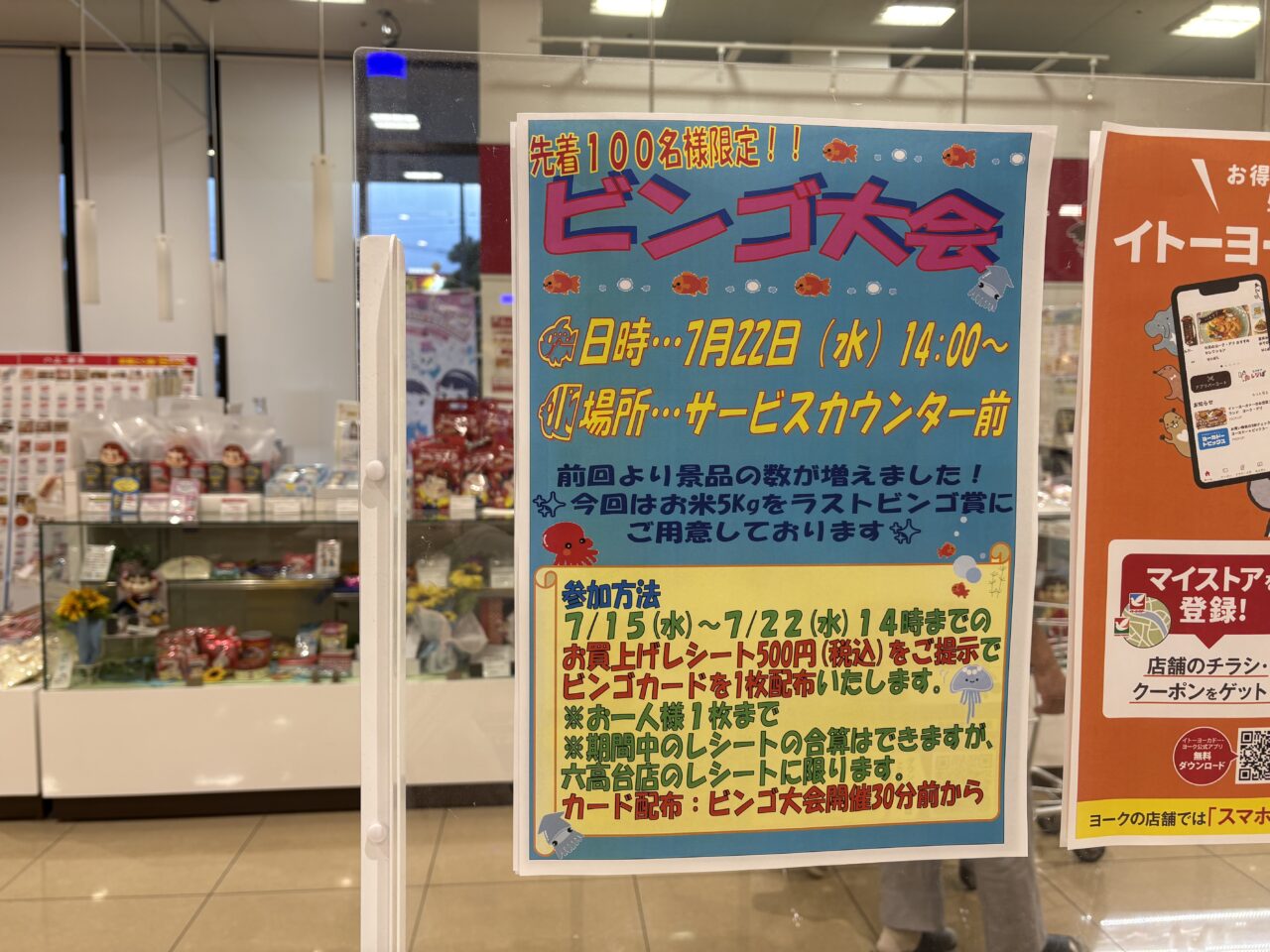 案内