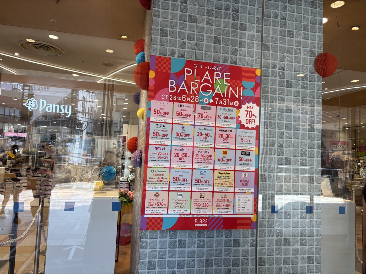 ポップ