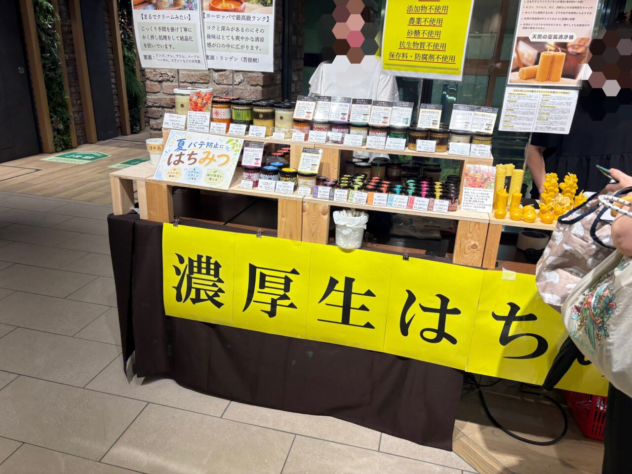 はちみつ