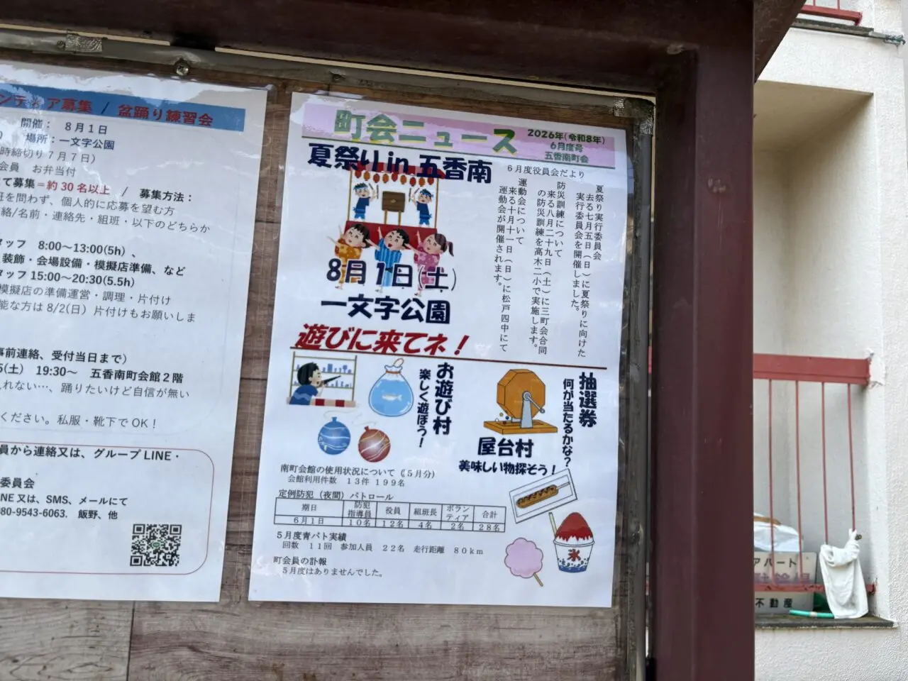 ニュース