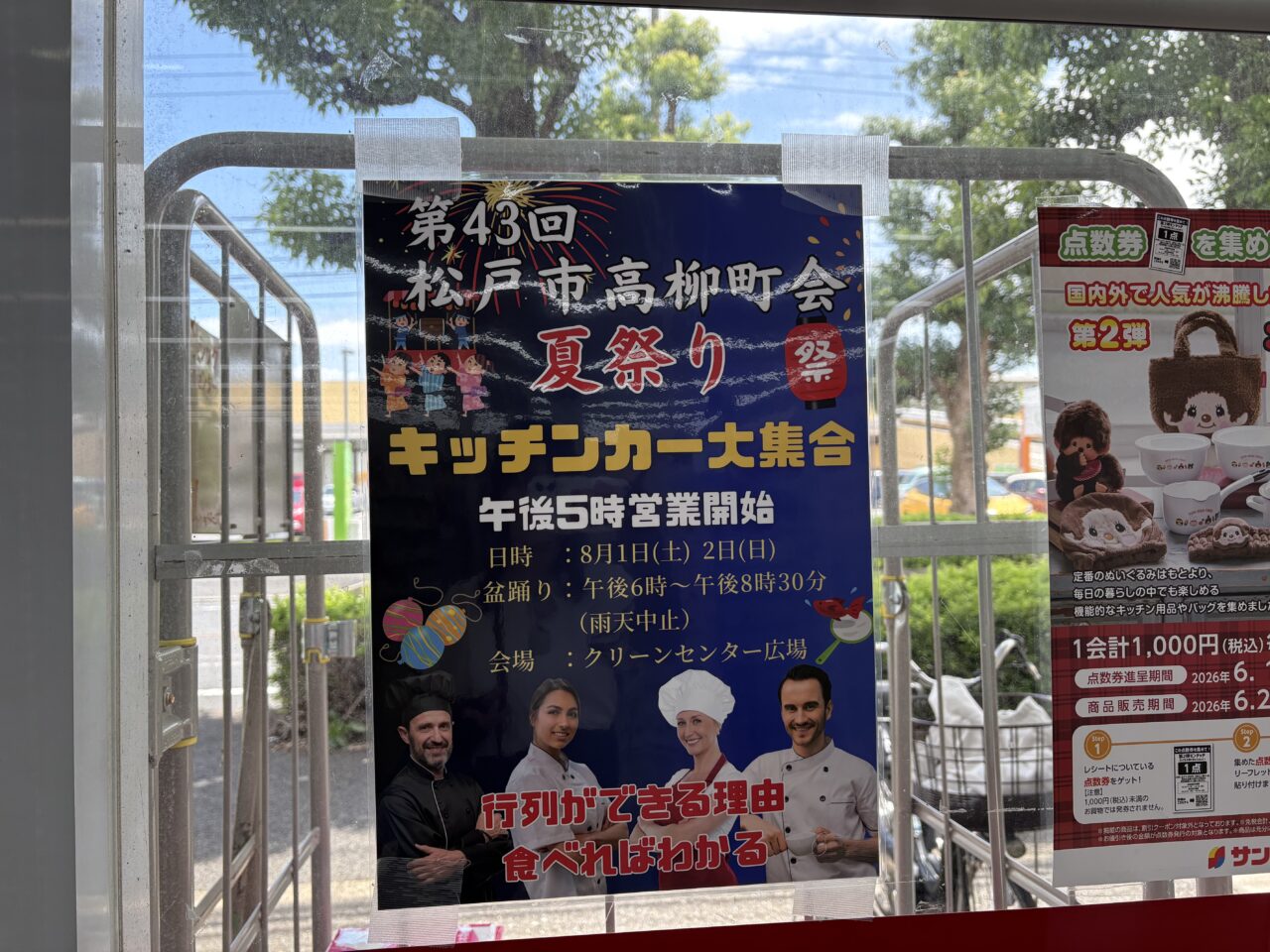 ポスター