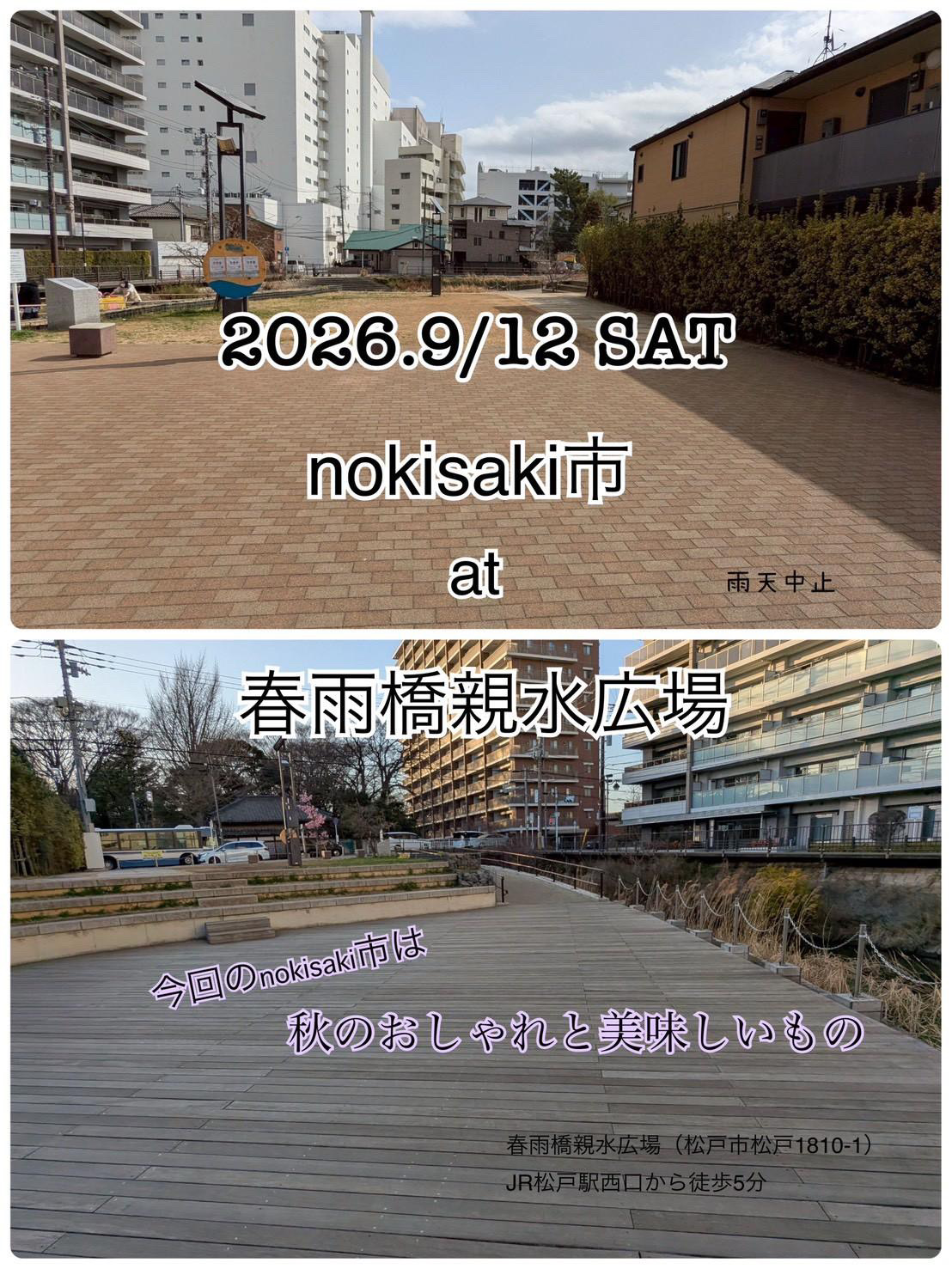 場所