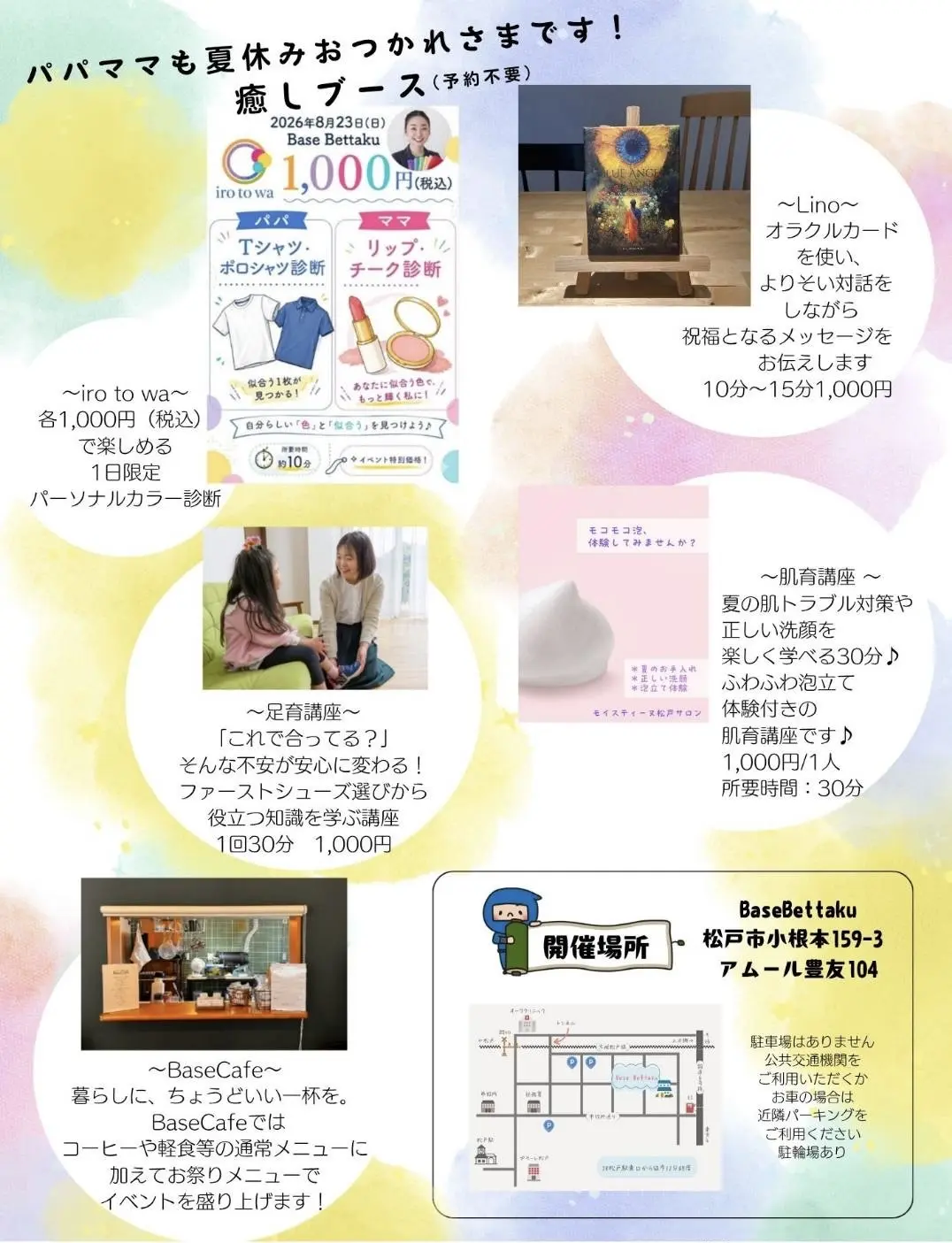 ポスター