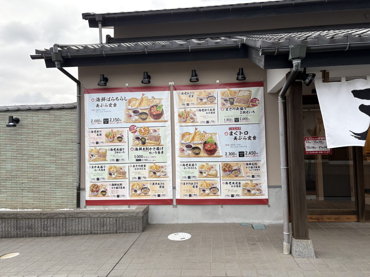メニュー