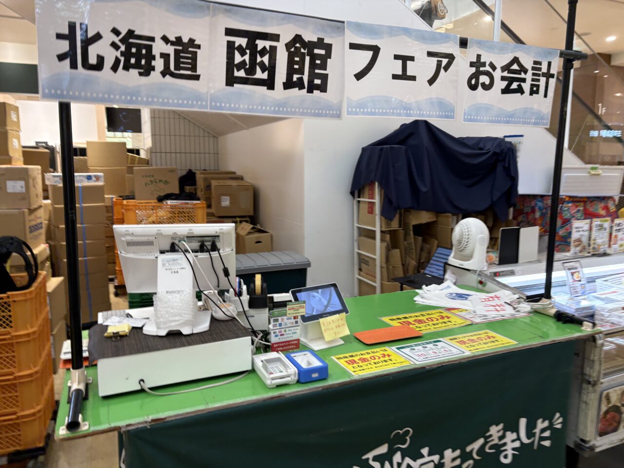 レジ横