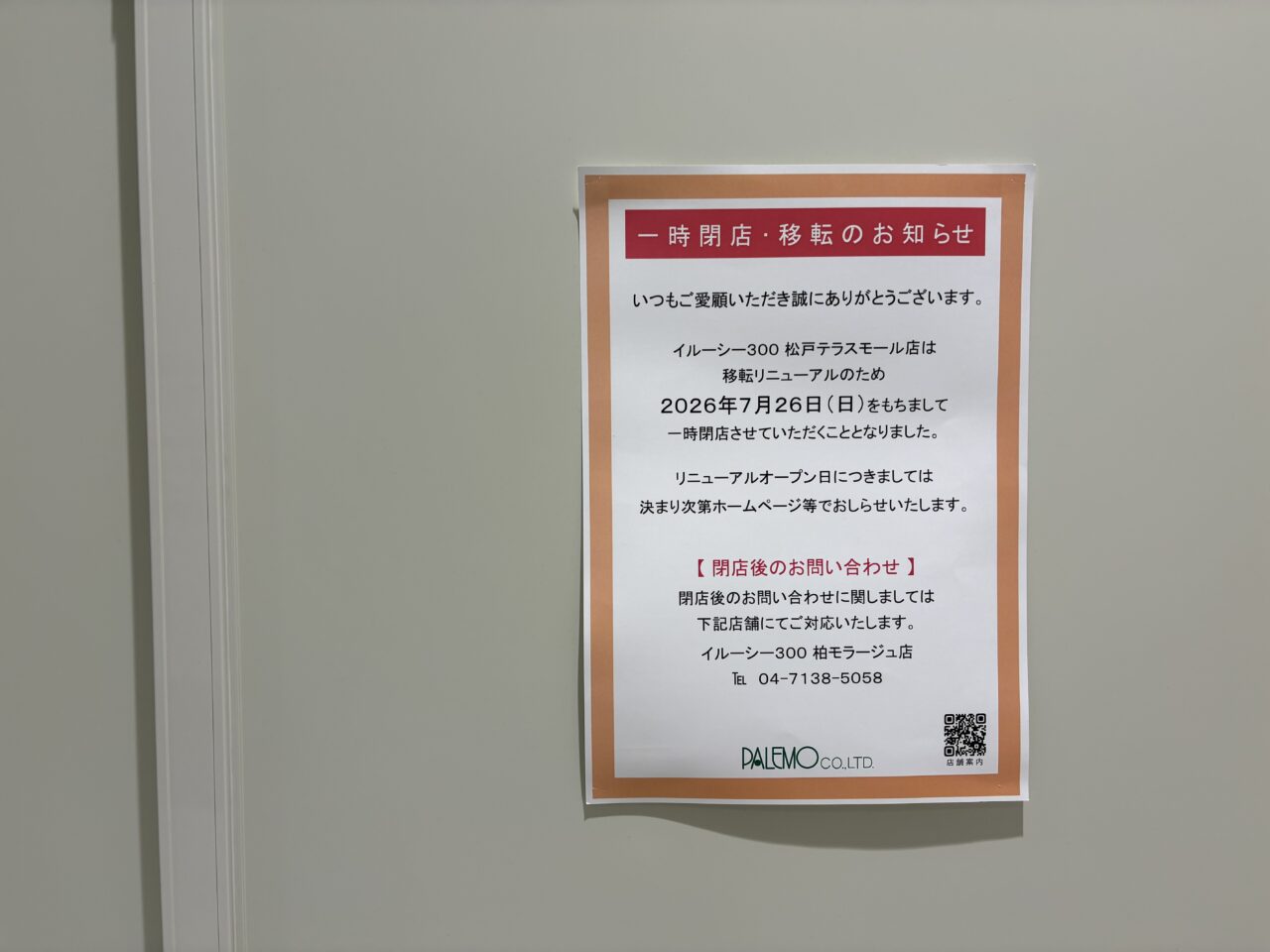 案内