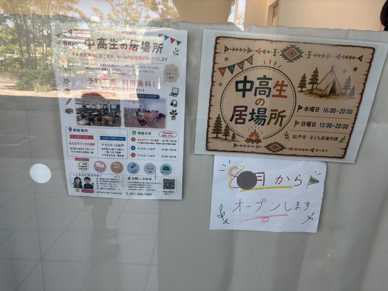 案内