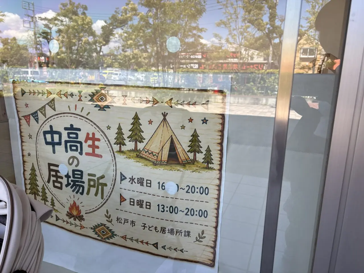 案内