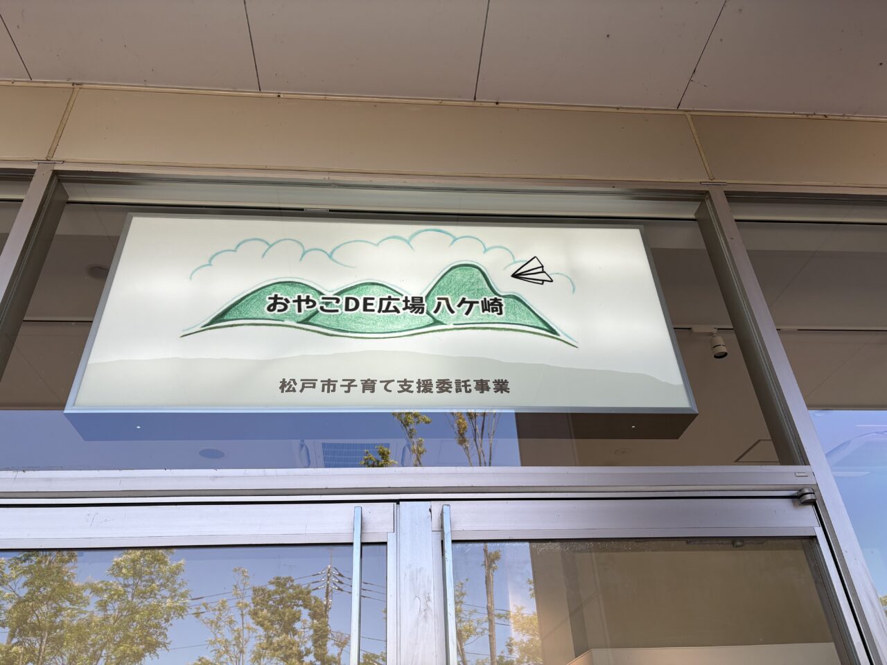 場所