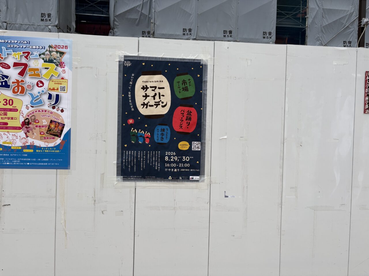 ポスター