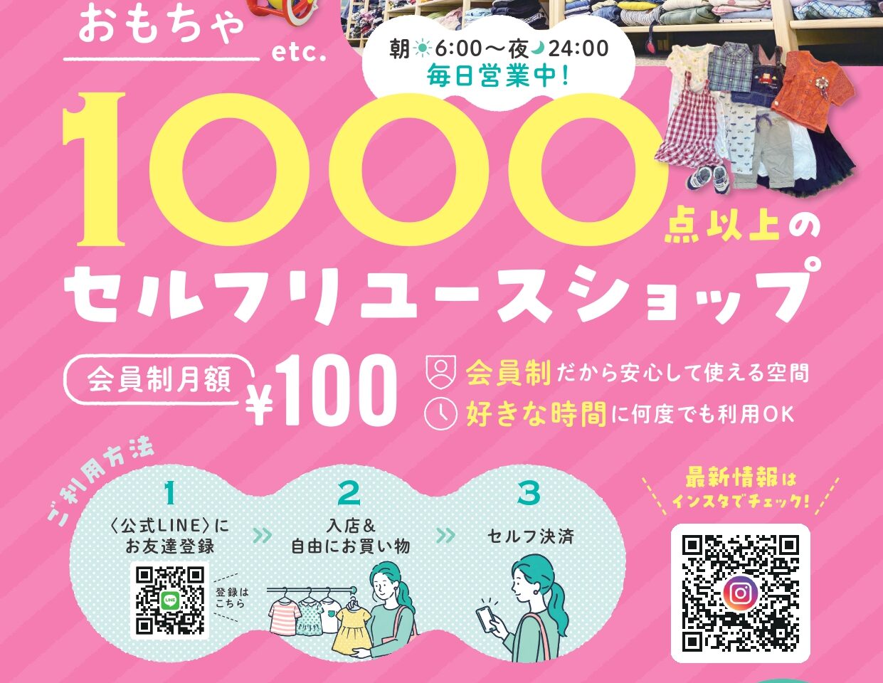ポスター